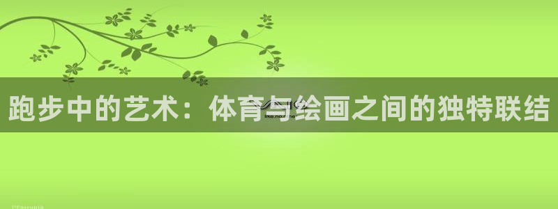 意昂2平台注册