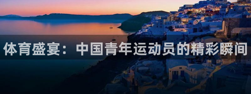 意昂f凯捷平台在线注册