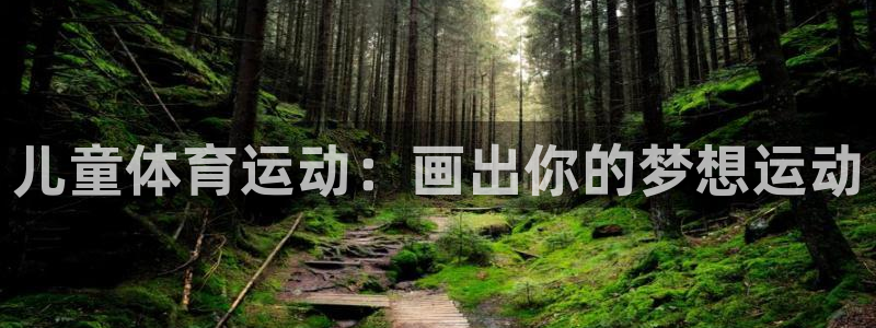 意昂体育f开户