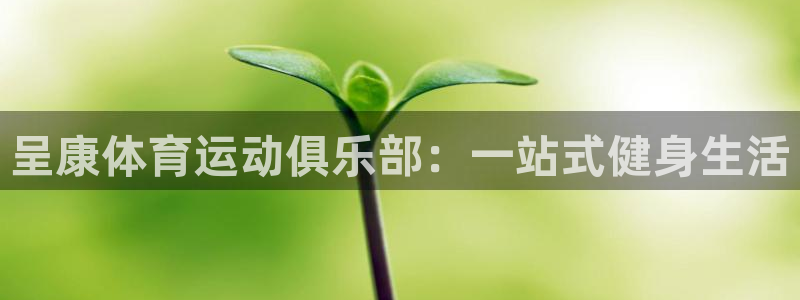 意昂3平台登录注册