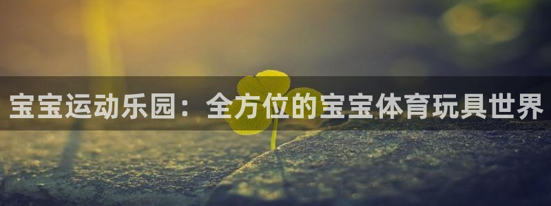 意昂平台开户链接