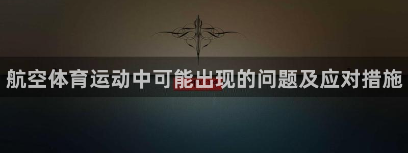 意昂3注册