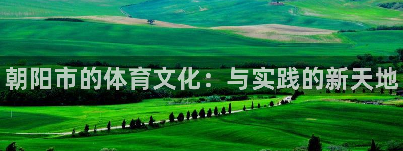 意昂体育3在线注册