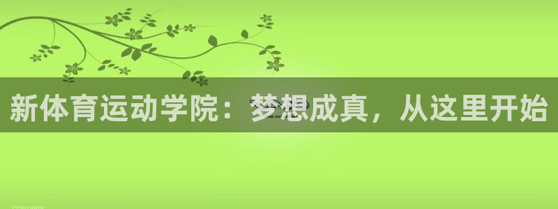意昂3登陆