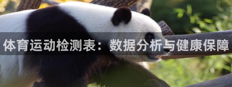 意昂体育app下载
