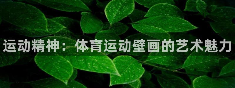 意昂体育在线注册
