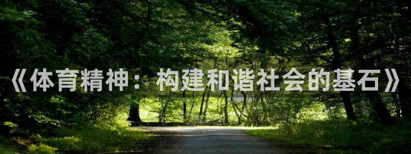 意昂体育免费注册入口