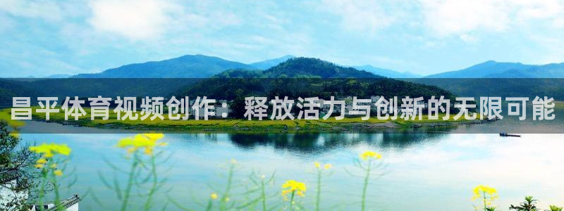 意昂体育老板是谁