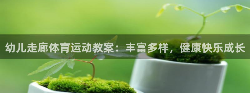意昂体育凯捷登陆